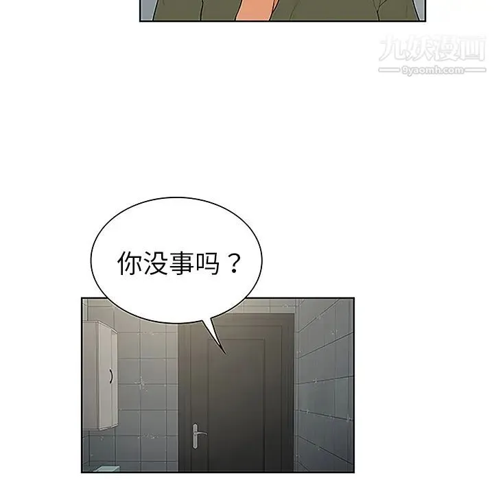 被女神环绕的男人 - 第31话 - page 69