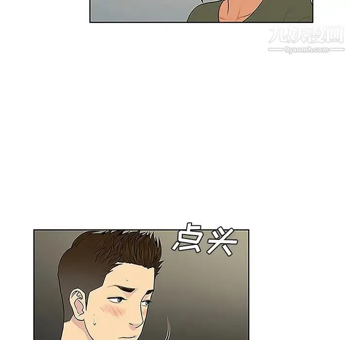 被女神环绕的男人 - 第31话 - page 71