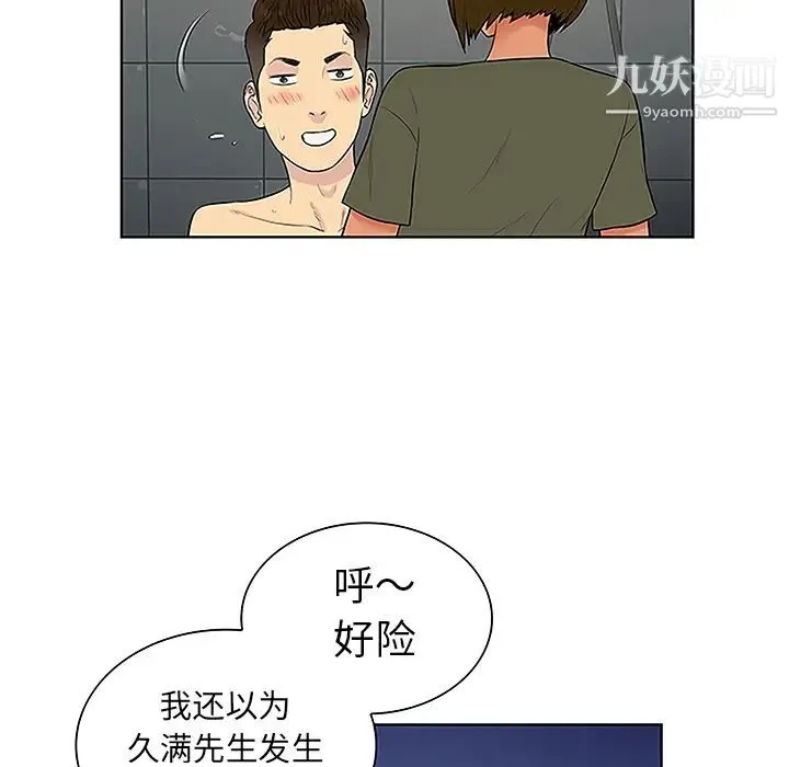 被女神环绕的男人 - 第31话 - page 73