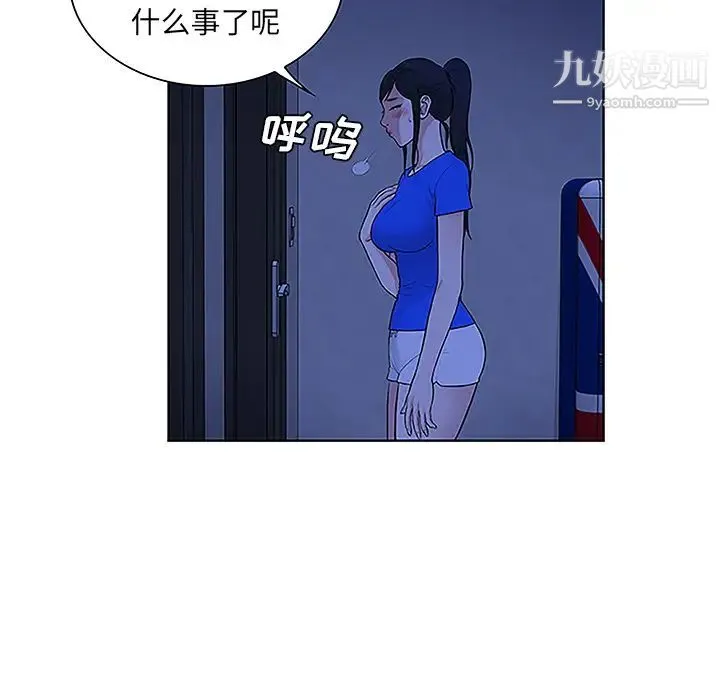 被女神环绕的男人 - 第31话 - page 74