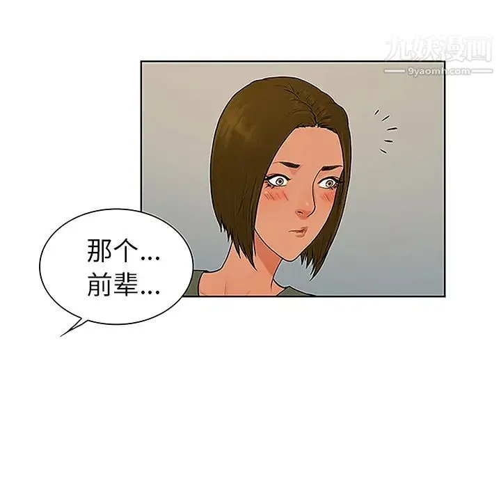 被女神环绕的男人 - 第31话 - page 82
