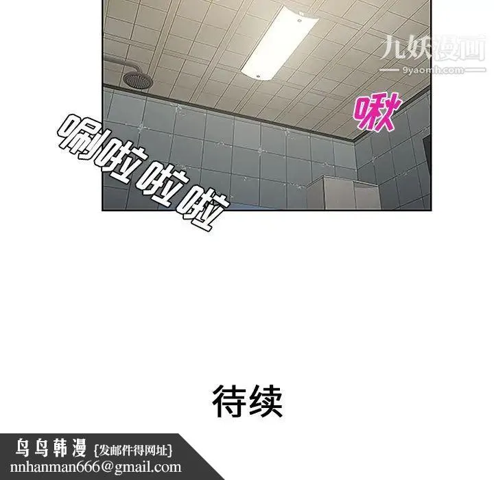 被女神环绕的男人 - 第31话 - page 89