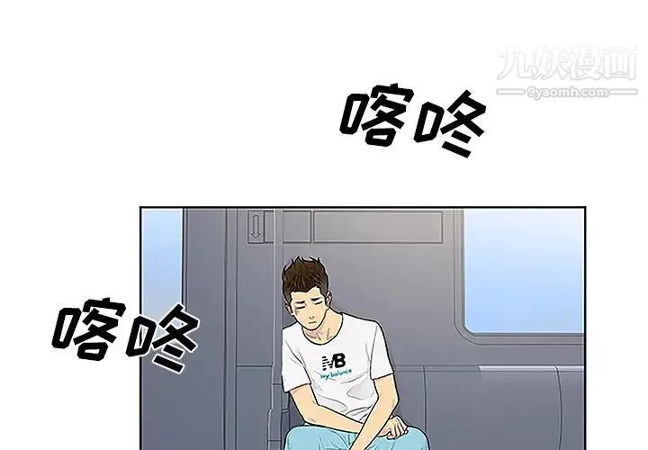 被女神环绕的男人 - 第33话 - page 4