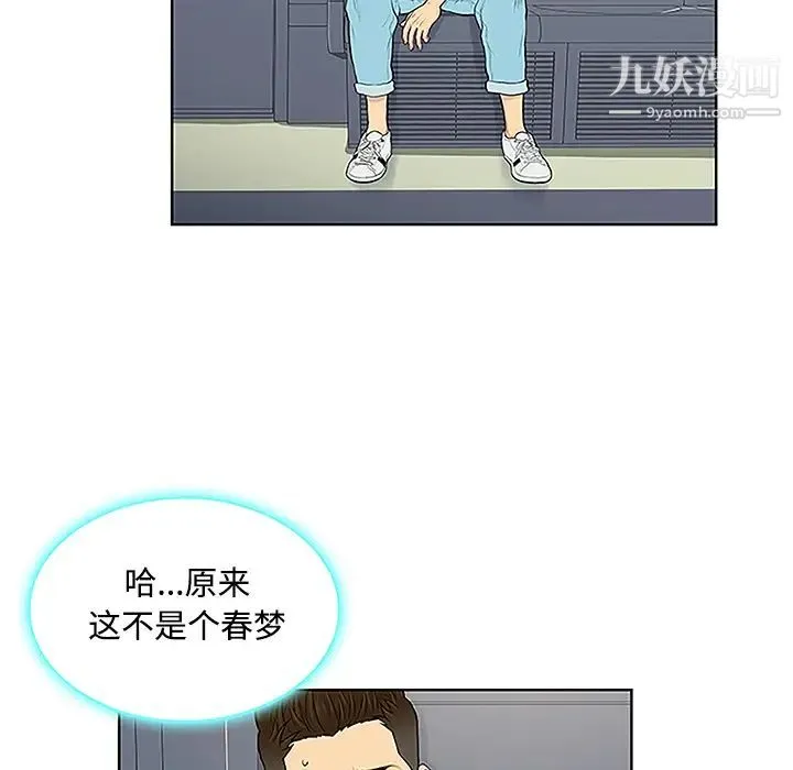 被女神环绕的男人 - 第33话 - page 5