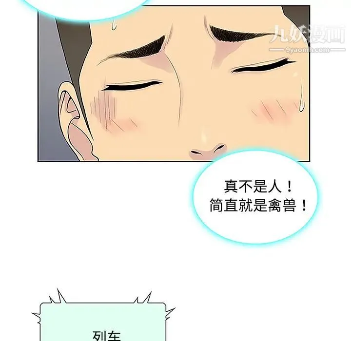 被女神环绕的男人 - 第33话 - page 7