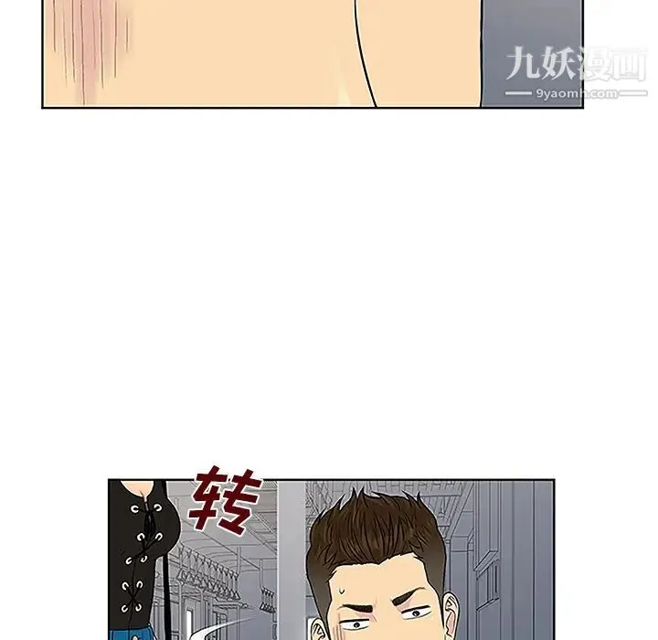 被女神环绕的男人 - 第33话 - page 13