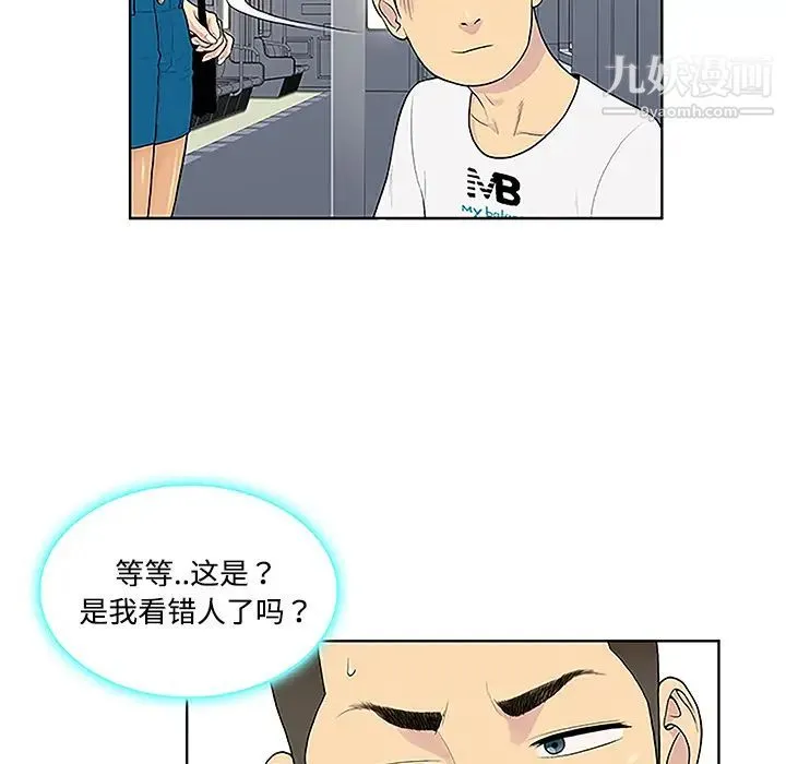 被女神环绕的男人 - 第33话 - page 14