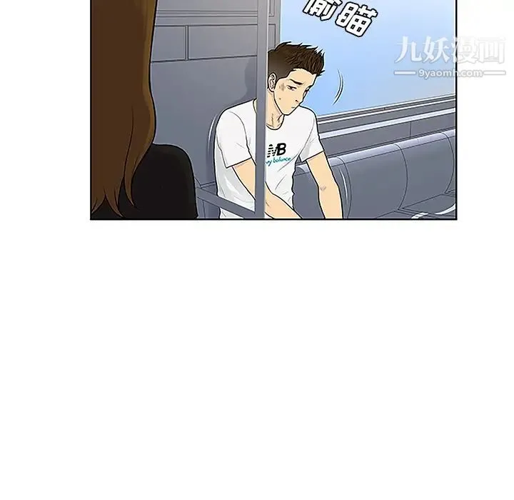 被女神环绕的男人 - 第33话 - page 16