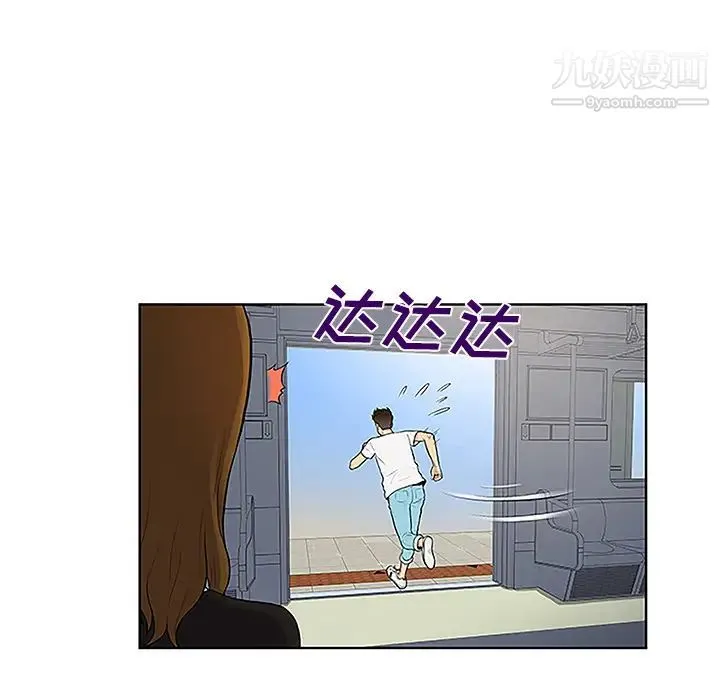 被女神环绕的男人 - 第33话 - page 19