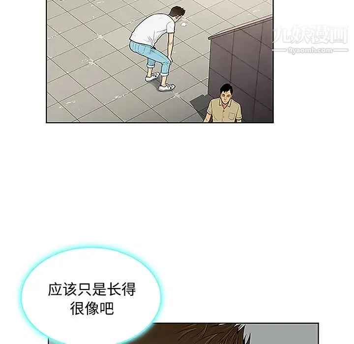 被女神环绕的男人 - 第33话 - page 22