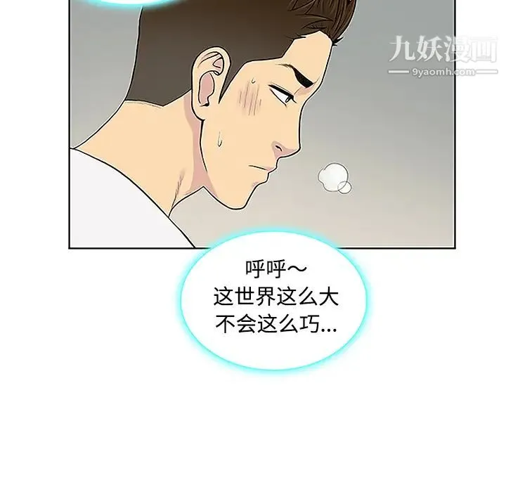 被女神环绕的男人 - 第33话 - page 23