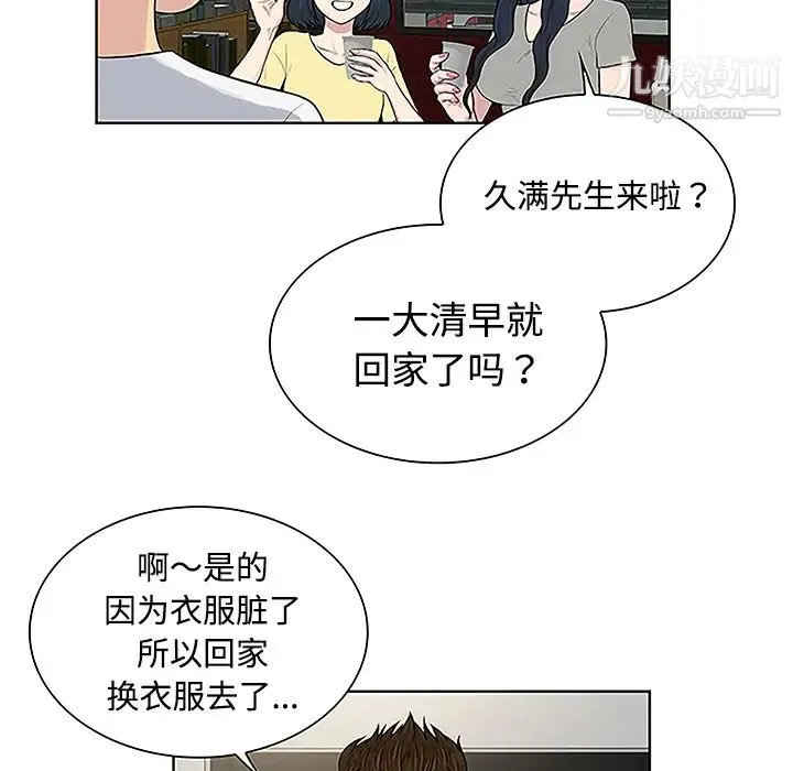 被女神环绕的男人 - 第33话 - page 26