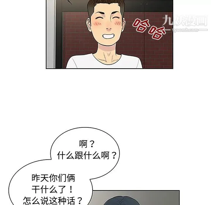 被女神环绕的男人 - 第33话 - page 27