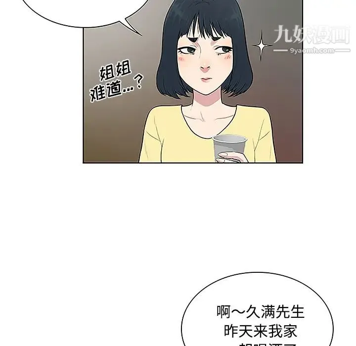 被女神环绕的男人 - 第33话 - page 28