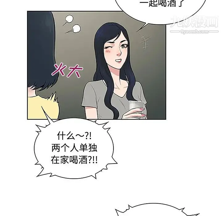 被女神环绕的男人 - 第33话 - page 29