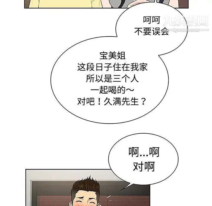 被女神环绕的男人 - 第33话 - page 32