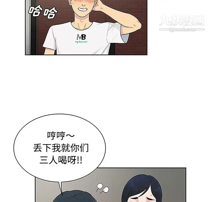 被女神环绕的男人 - 第33话 - page 33