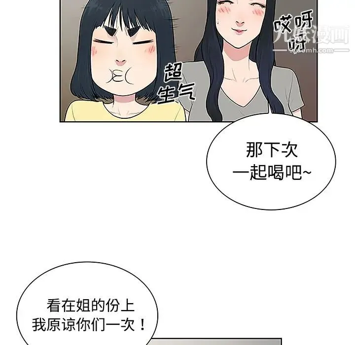 被女神环绕的男人 - 第33话 - page 34