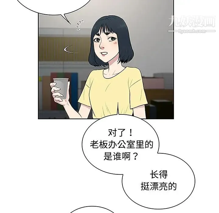 被女神环绕的男人 - 第33话 - page 35
