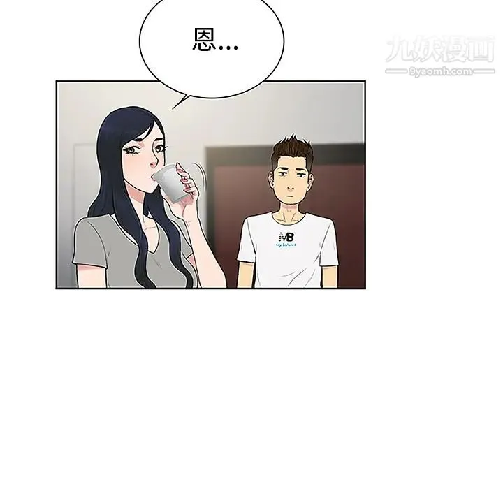 被女神环绕的男人 - 第33话 - page 36