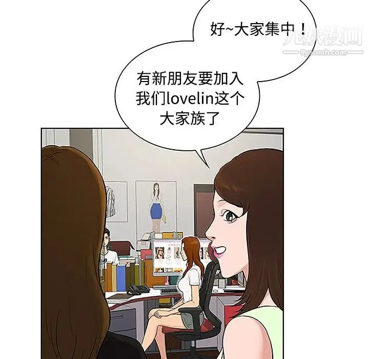 被女神环绕的男人 - 第33话 - page 39