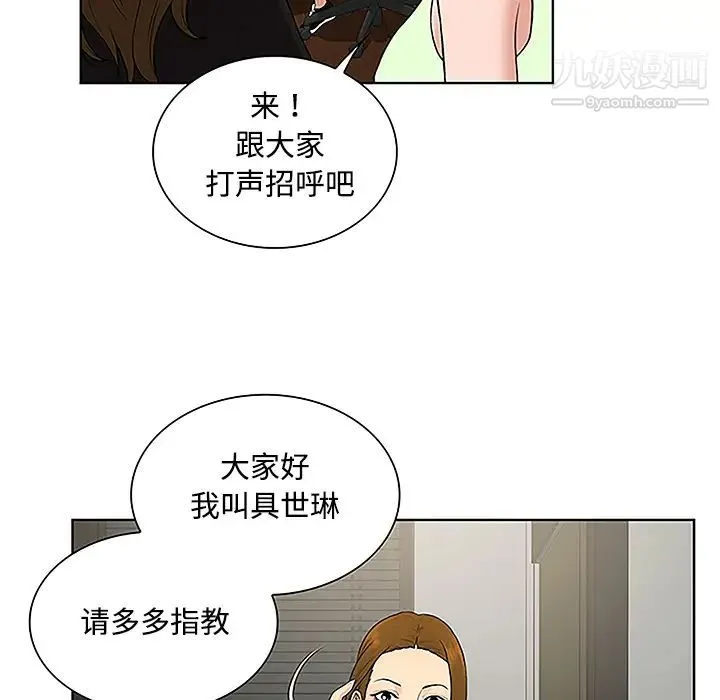 被女神环绕的男人 - 第33话 - page 40
