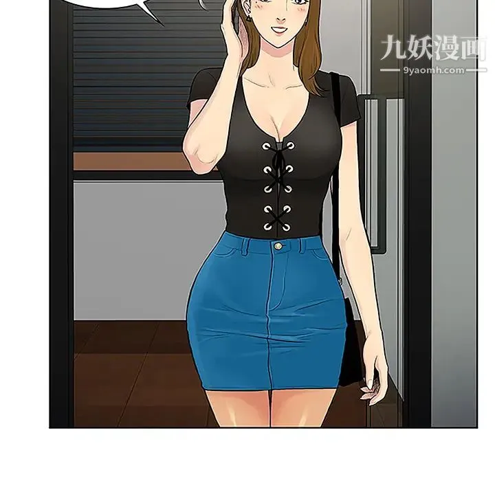被女神环绕的男人 - 第33话 - page 41