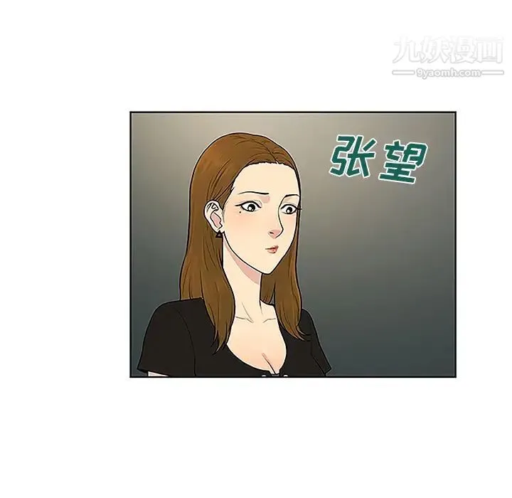 被女神环绕的男人 - 第33话 - page 49