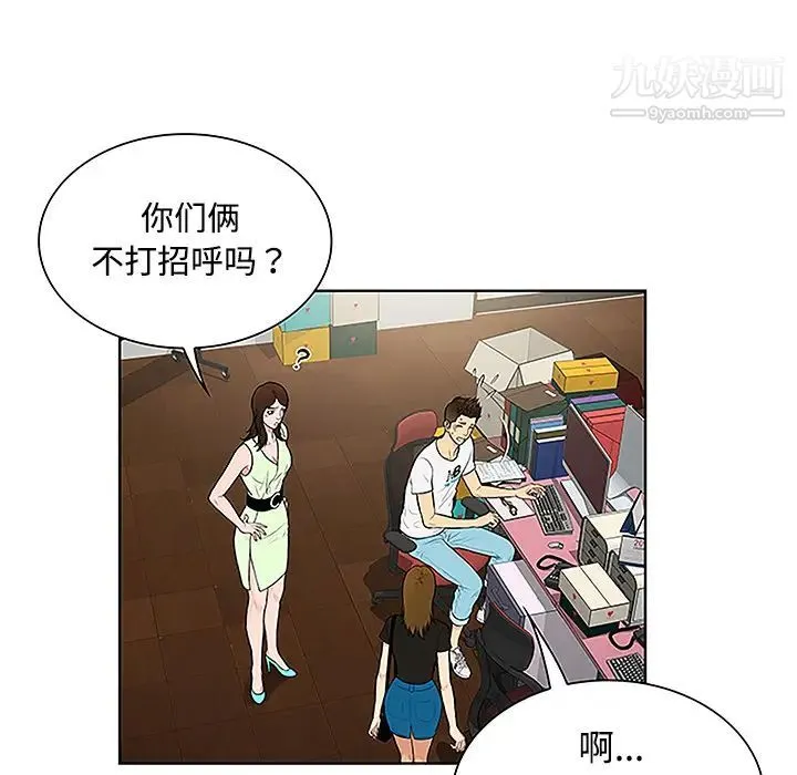 被女神环绕的男人 - 第33话 - page 50