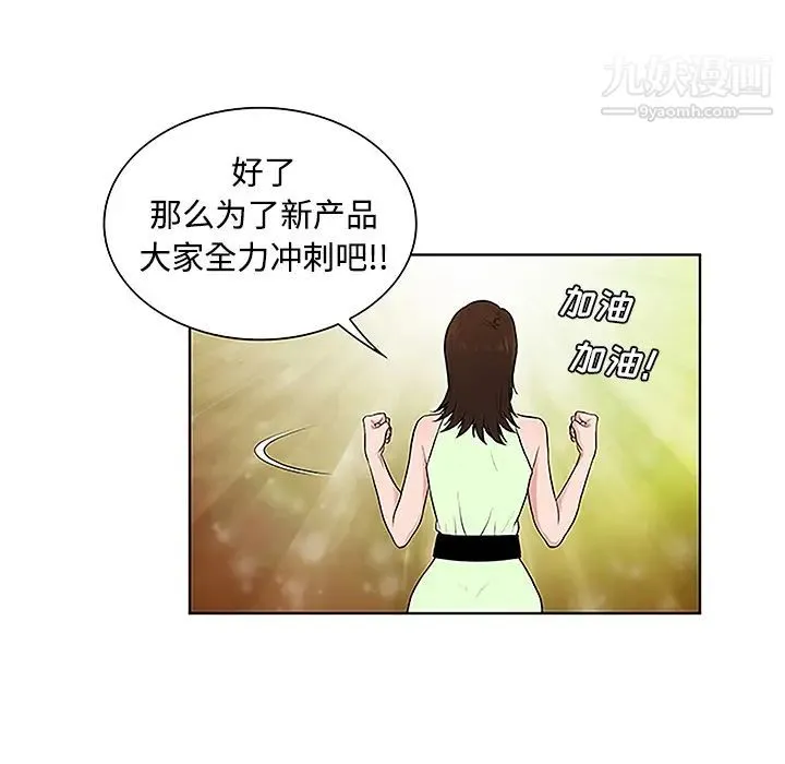 被女神环绕的男人 - 第33话 - page 57