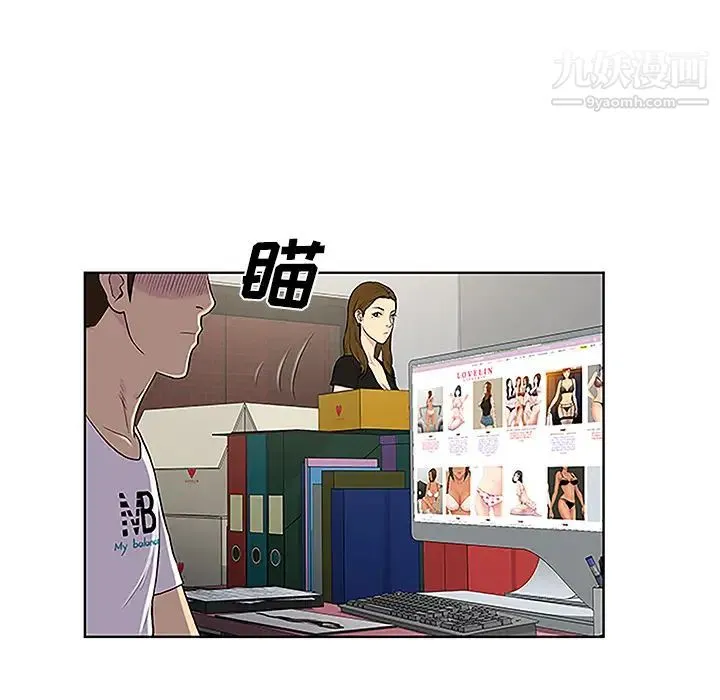 被女神环绕的男人 - 第33话 - page 58