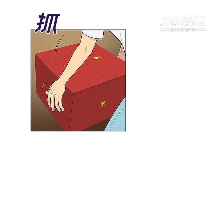 被女神环绕的男人 - 第33话 - page 62