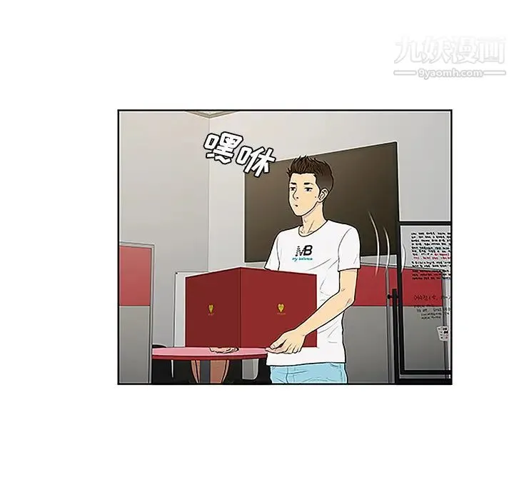 被女神环绕的男人 - 第33话 - page 63