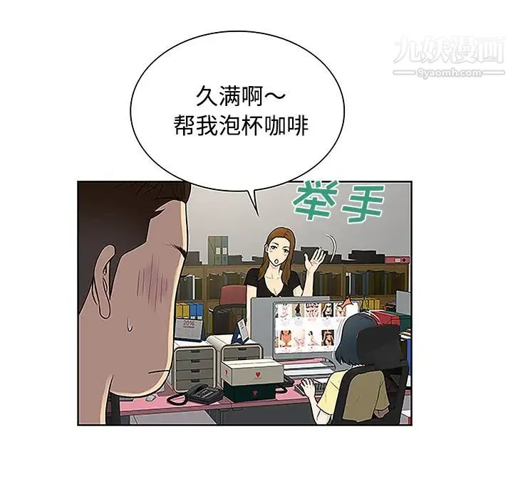 被女神环绕的男人 - 第33话 - page 64