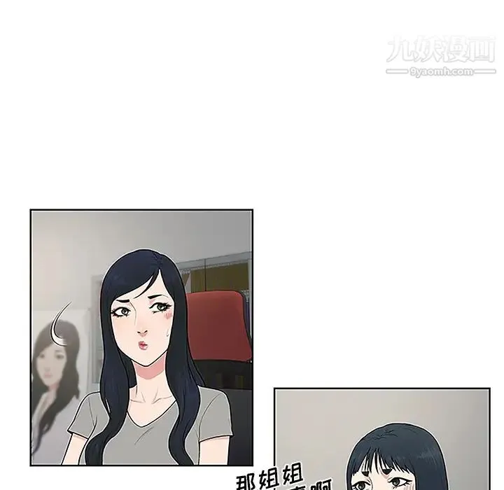 被女神环绕的男人 - 第33话 - page 65