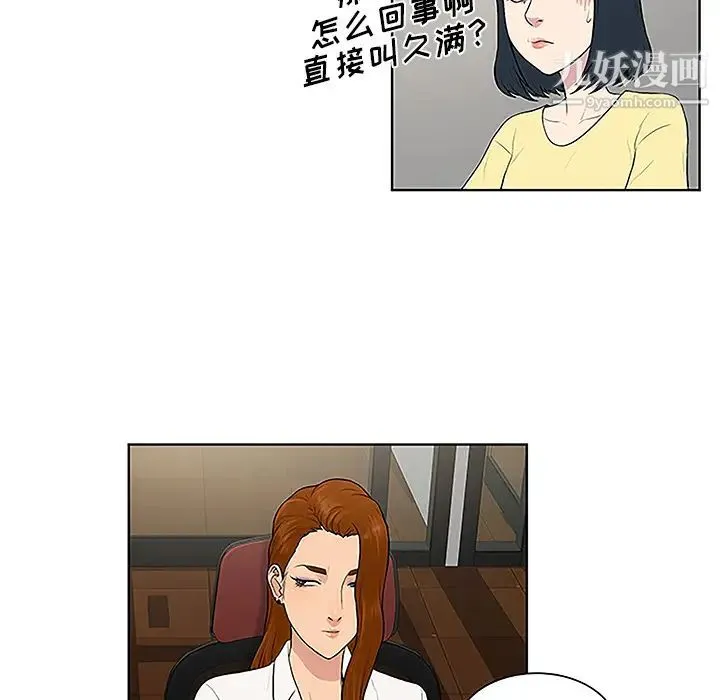 被女神环绕的男人 - 第33话 - page 66