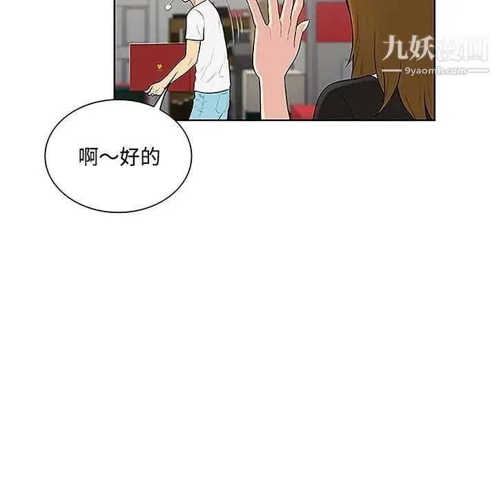 被女神环绕的男人 - 第33话 - page 68