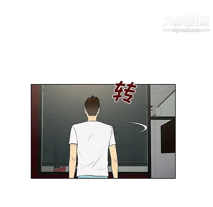 被女神环绕的男人 - 第33话 - page 70