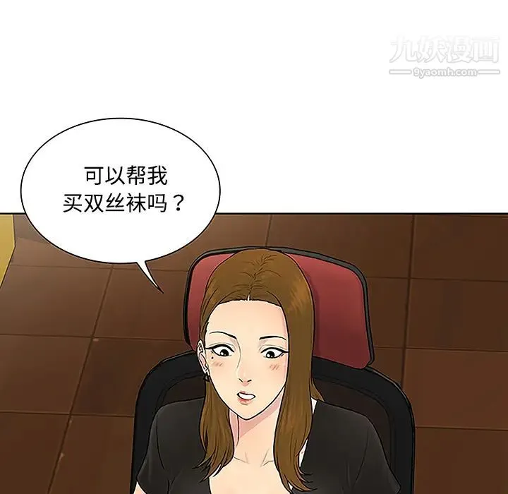 被女神环绕的男人 - 第33话 - page 72