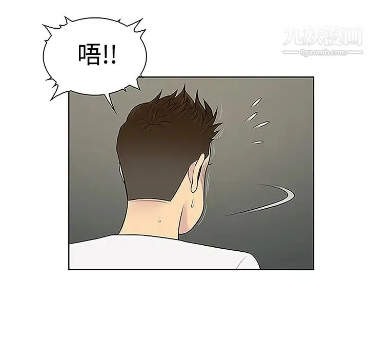 被女神环绕的男人 - 第33话 - page 76