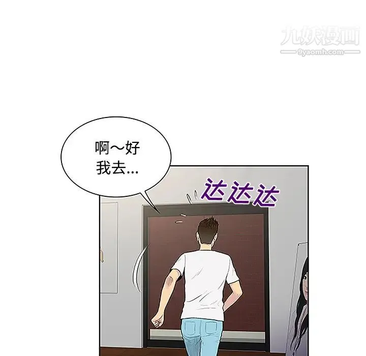 被女神环绕的男人 - 第33话 - page 78
