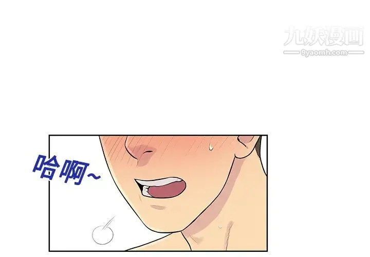 被女神环绕的男人 - 第17话 - page 4