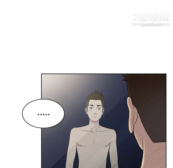 被女神环绕的男人 - 第17话 - page 5