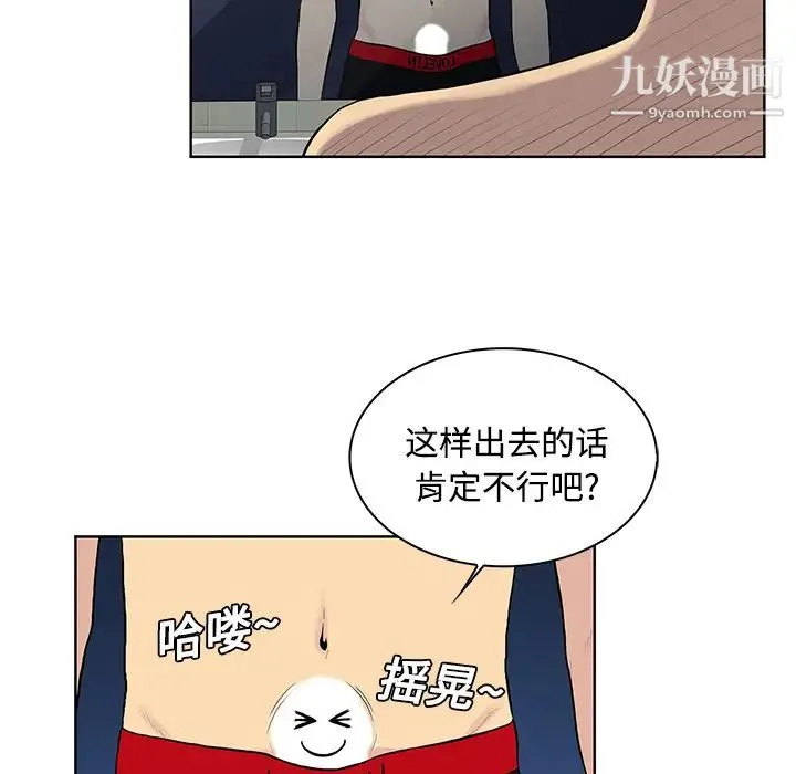 被女神环绕的男人 - 第17话 - page 6