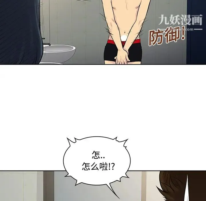 被女神环绕的男人 - 第17话 - page 9