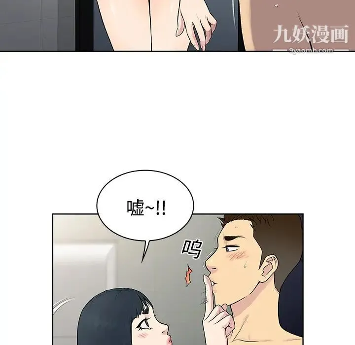 被女神环绕的男人 - 第17话 - page 11