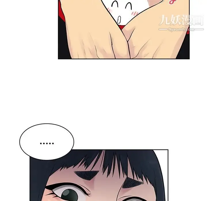 被女神环绕的男人 - 第17话 - page 14