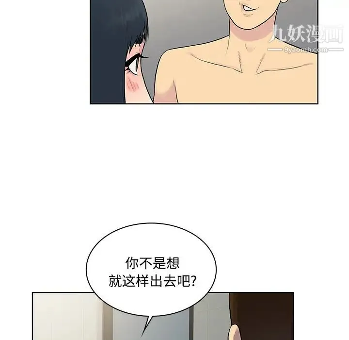 被女神环绕的男人 - 第17话 - page 16