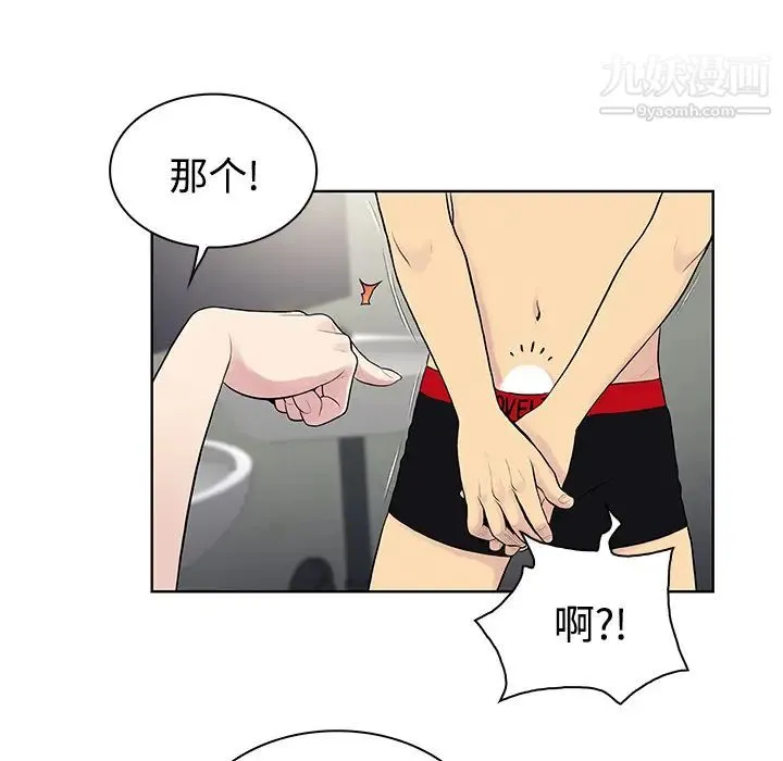 被女神环绕的男人 - 第17话 - page 18
