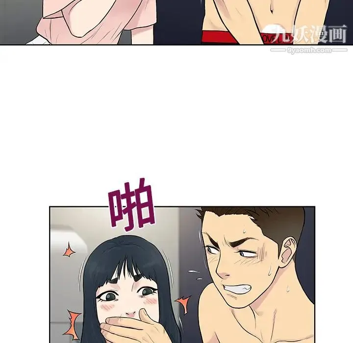 被女神环绕的男人 - 第17话 - page 20